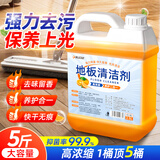 优诺康地板清洁剂瓷砖木地板拖地专用清洁液杀菌强力去污清洗剂开荒保洁