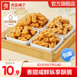 良品铺子 小麻花传统糕点 特产天津风味麻花酥脆办公室宅家追剧小食 什锦小麻花 500g ,