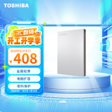 东芝（TOSHIBA）1TB 移动硬盘机械 Slim系列 USB3.2 Gen 1 2.5英寸 银色 兼容Mac 金属超薄 密码保护 轻松备份