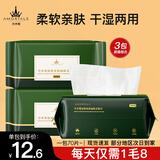 尔木萄（AMORTALS）加厚一次性洗脸巾婴儿绵柔巾抽取洁面巾悬挂式联名抽取家庭装 厚款 70抽 *3包 共210抽【抽取式】