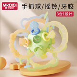 MKBIBI曼哈顿手抓球婴儿玩具1-2岁牙胶曼哈顿球摇铃生日礼物