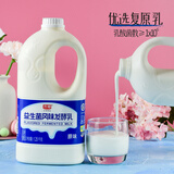 光明酸奶大桶益生菌发酵乳1.25kg/桶原味桶装低温网红奶益生菌牛奶 光明大桶酸奶 1.25kgx2桶