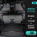 净享专用于2024款东风本田CRV脚垫全包围08-24丝圈新能源eHEV汽车装饰 尊贵黑+灰色丝圈+单片后备箱垫