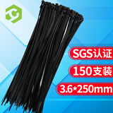 彩弘 3.6*250mm150支黑色 自锁式尼龙扎带理线带固定拉紧捆绑扎收束带