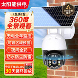 罗菲克【4g太阳能双摄像头】监控室外防水无电无网络户外免插电无线高清夜视360度全景家用球机 4G旗舰款【600W像素+太阳能供电+128G】