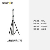 斯丹德（sidande）直播间手机三脚支架全身拍摄神器自拍拍照轻便铁质铁灯架 2.0米碳素钢灯架