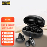 蓝士顿（LANSHIDUN） 单耳蓝牙耳机单个迷你小耳机无线单支左右通用运动音乐适用OPPO华为苹果vivo超长待机 MH-20耳夹式-黑色 单耳左右通用