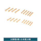 林家小子洞洞板置物架实木定制挂板木质入户玄关配件洞洞墙板原木书架收纳 火柴棍8根+小木棍10根