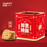 米旗如意桃酥礼盒糕点礼盒装铁盒酥饼糕点675g年货节礼盒春节送礼