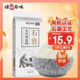 悦谷百味 有机荞麦粉1kg（纯荞麦面 粗粮杂粮面 荞麦面条包子馒头粉）