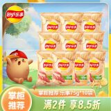 乐事（Lay's） 薯片休闲零食膨化食品原味75g*10袋装薯片 膨化食品多种口味组合 小龙虾味75g*10袋