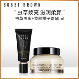 芭比波朗（Bobbi Brown）【底妆套组】妆前橘子面霜50ML+虫草隔离40ML 生日礼物 送女友