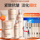 珀莱雅（PROYA）紧致肌密护肤套装水乳补水保湿抗皱提拉礼盒套盒官网送女友礼物 抗皱全套6件套【洁水乳霜精华眼霜】