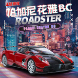 中精质造正版帕加尼车模型仿真合金1比18花雅模型摆件男孩超跑车玩具车 1/64帕加尼花雅【礼盒装】红