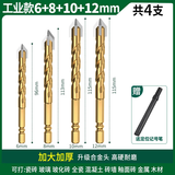 绿林（GREENER）混凝土大理石钻头四刃冲击霸王钻三角钻瓷砖玻璃打孔6/8/10/12mm