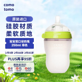 可么多么（como tomo）婴儿新生儿宽口径硅胶奶瓶 仿母乳防胀气防呛吐奶 (3-6月) 绿色
