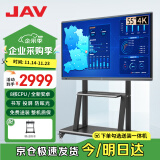 JAV会议平板一体机多媒体教学一体机触摸屏55英寸教育办公电视会议显示屏大电子白板书写投屏55H269y