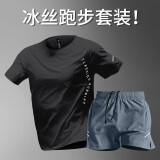 艾伦伯顿（Alen Botun）跑步运动套装男夏季冰丝t恤速干衣宽松三分短裤篮球训练健身衣服 两件套-超薄速干 XL