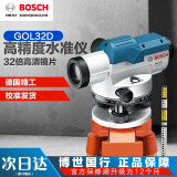 博世（BOSCH） 32倍水准仪自动安平高精度博士水准仪全套道路标高工程测量仪器 博世水准仪+国产木脚架标尺 博世水准仪