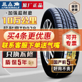 三角轮胎超耐磨TR928 175/70R14LT/C加厚五菱荣光宏光面包车