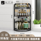 九千谷转角调料架置物架佐料调味品瓶罐盒挂钩大容量台面收纳篮6325