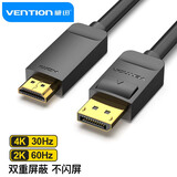 威迅（VENTION）DP转HDMI转换线 Displayport转hdmi公对公高清4K连接线 电脑接电视视频连接线 5米HAGBJ