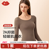 氧心轻暖肌底衣贴身抗菌无痕内衣女高弹力薄款保暖内衣套装修身打底衫 可可棕 L