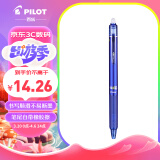 百乐（PILOT）彩色按动可擦笔中性笔 子弹头签字笔 绘画书写水笔 LFBK-23EF 0.5mm蓝色
