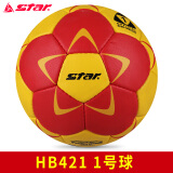 世达（star）手球比赛用球防滑儿童0号一号二号成人三号训练用球HB420/HB221 HB421 一号球（小学生使用）