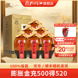 孔府家酒典藏大陶(经典大陶升级版)浓香型山东名酒送礼 52度 500mL 6瓶 整箱含礼袋