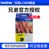 兄弟LC400BK墨盒适用MFC-J430W J625dW J6910DW 6710DW 825dw 黄色