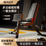 施耐德 多功能哑铃凳卧推凳家用健身椅子仰卧起坐辅助器健身器材飞鸟凳 【至尊款】哑铃凳6合1