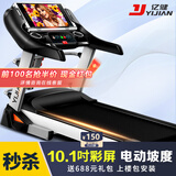 亿健（YIJIAN） 【健身房级】跑步机家用商用可折叠减震大屏智能走步机新款G900 10.1英寸WIFI彩屏【会员定制款】