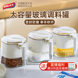 太力调料盒 调料罐定量调味罐密封罐密封盒 带勺盐罐糖罐调料瓶470ml