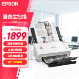 爱普生（EPSON）DS-410 A4馈纸式扫描仪自动连续扫描 高速办公用 双面彩色扫描