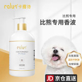 卡露诗（calus）宠物狗狗沐浴露宠物用品洗澡香波比熊犬专用定制浴液520ml