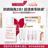 娇韵诗【70周年】防晒乳霜30ml自然色SPF50+PA++++ 提亮uv小白盾