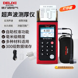 德力西电气超声波测厚仪铁铝铜玻璃不锈钢高精度厚度测量仪 带打印款