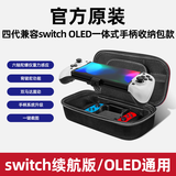 DOBEDOBE原装switch OLED 直插式手柄蛋壳二代无线体感通用3D霍尔震动马达手柄一键连发游戏周边配件 第四代象牙白套装【续航版OLED通用】