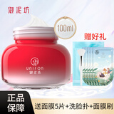 御泥坊面膜睡眠面膜免洗女美白嫩肤补水提亮涂抹式面膜玫瑰睡眠面膜 美白嫩肤睡眠面膜100ml+大礼包