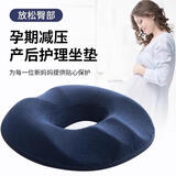 皮尔卡丹（pierrecardin）防痔疮坐垫 减压加大中空设计术后透气男女美臀垫痔疮垫屁垫 青