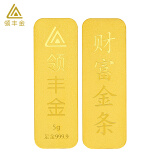 领丰金（LING FENG GOLD）投资金条足金9999黄金收藏理财投资金送人礼物 财富金条5g