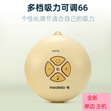 美德乐电动吸奶器免手medela丝韵单双边丝韵翼享韵智能国潮致韵舒悦主机 美德乐舒悦丝韵单边主机(电源）