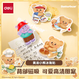 得力（deli）黄油小熊联名冰箱贴磁吸创意 亚克力高清印刷 IP可爱卡通装饰贴磁贴 河马小熊随机发货 HY404