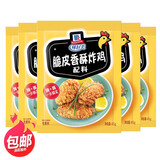 味好美脆皮香酥炸鸡裹粉45g*5/10包面包糠家用油炸鸡腿鸡排 5包