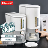 JEKO&JEKO装米桶防虫防潮密封食品级自动出大米收纳盒米缸储米箱 浅灰10斤