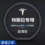 DEYAN汽车方向盘套四季通用男女透气防滑吸汗超薄款保护套真皮车用把套 特斯拉modely毛豆y/model3毛豆3 超薄【圆形】双色线（不带车标）