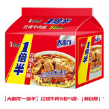 康师傅方便面整箱批发泡面袋装大食袋大面饼红烧牛肉混搭夜宵速食食品 【大面饼110g】红烧牛肉129g*5袋 五连包
