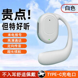 雕速2024年新款无线蓝牙耳机气音传导挂耳式单耳不入耳跑步运动开车通话音乐长续航适用于华为苹果三星 白色单耳【高清通话+来电报号】