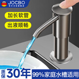JOCBO【德国】洗洁精水槽按压器皂液器厨房洗菜盆水池用延长器 枪灰皂液器【通用接口】
